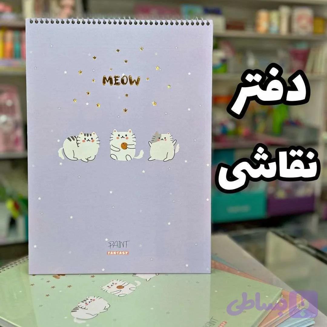 دفتر نقاشی A4