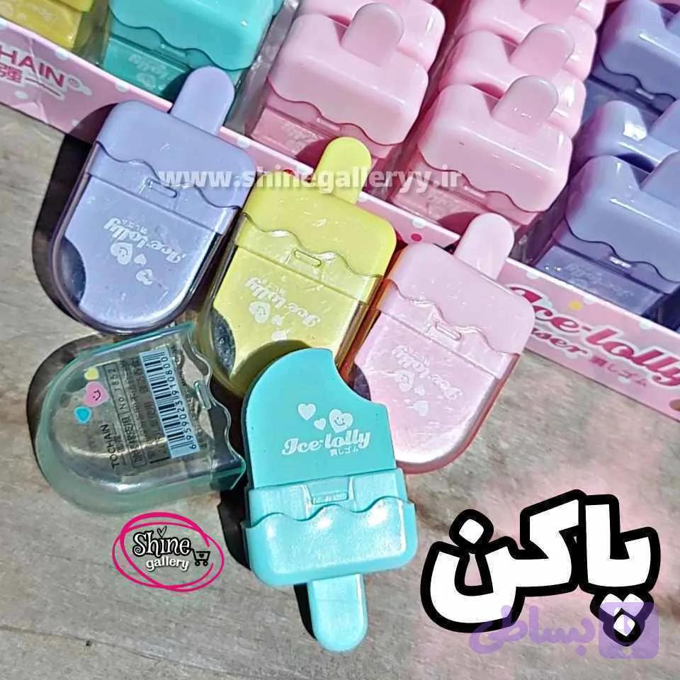 پاک کن بستنی