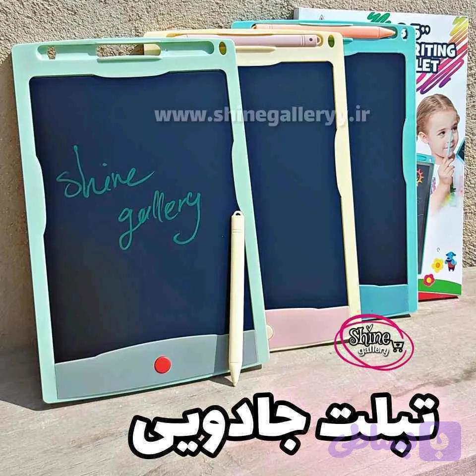 تبلت جادویی (کد G4BMP)