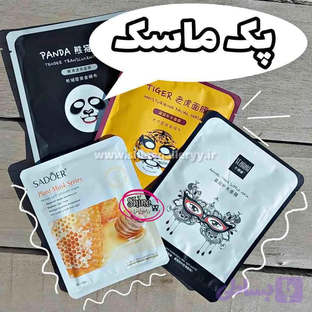 ماسک ورقه ای (کد OIW7U)