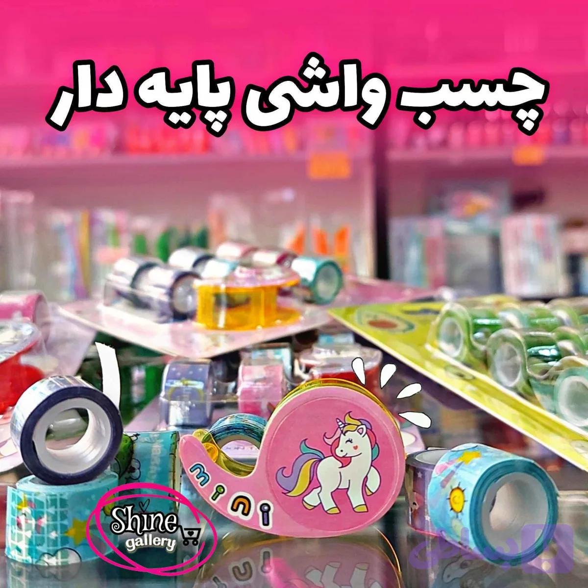 پک چسب واشی پایه دار