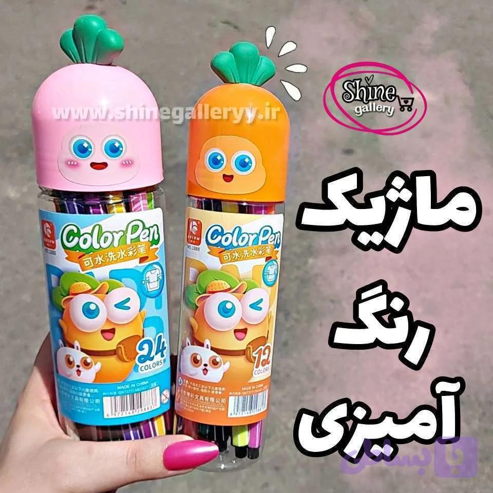 ماژیک رنگ آمیزی 12 رنگ 24 رنگ هویج