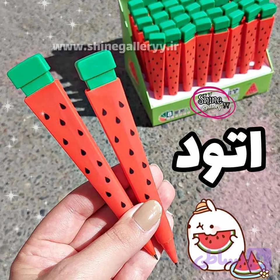 اتود هندوانه 0.5