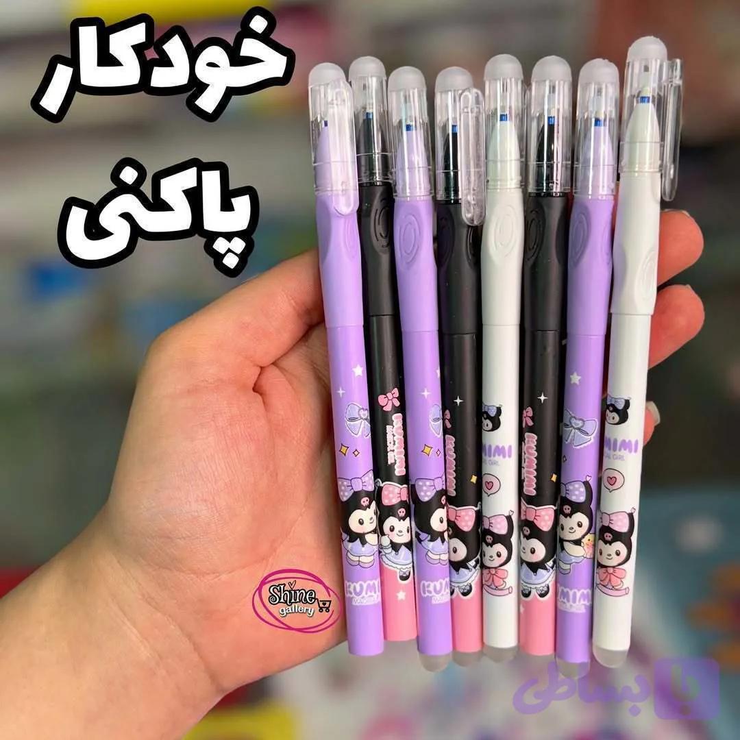 خودکار پاکنی کرومی