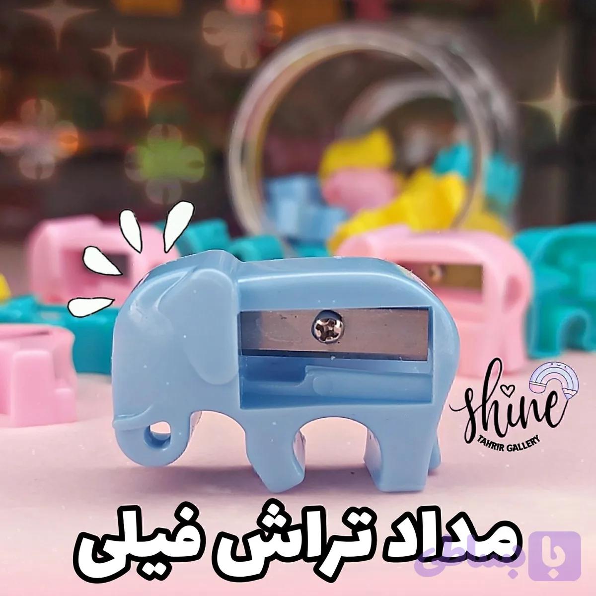 مداد تراش فیلی