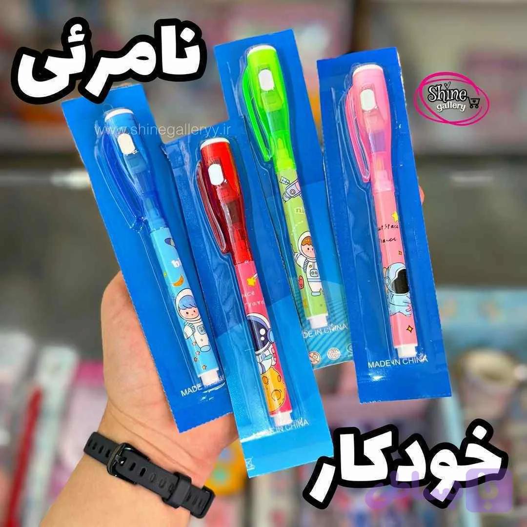 خودکار نامرئی (کد 45XBL)