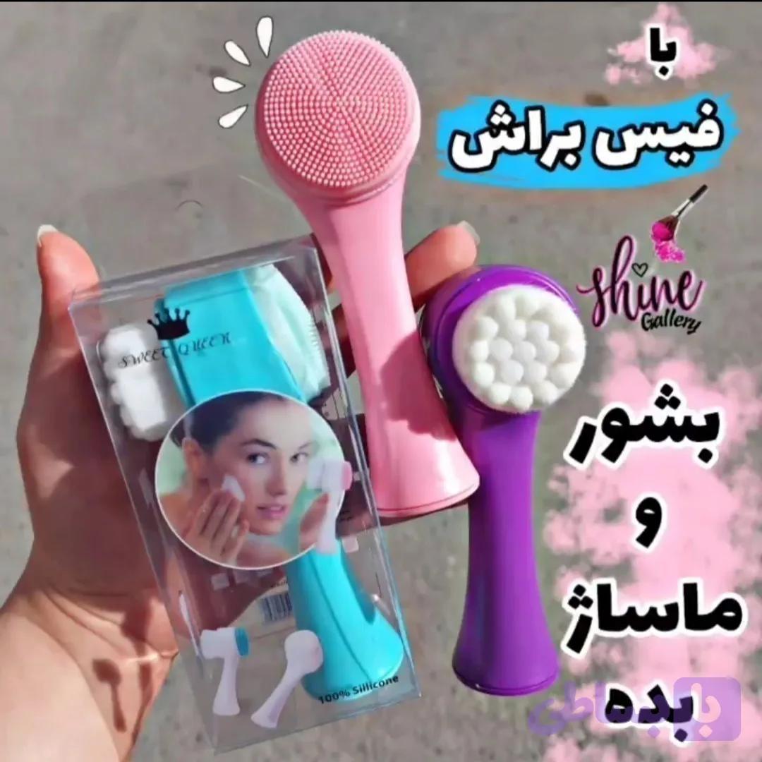 فیس براش چکشی (کد R971E)