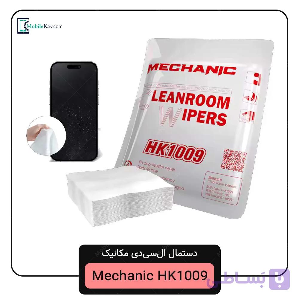 دستمال ال‌سی‌دی مکانیک Mechanic HK1009 (بسته 400 عددی)