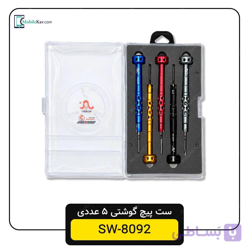 ست پیچ گوشتی 5 عددی SW-8092 — تصویر 1