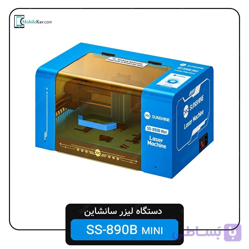 دستگاه لیزر درب پشت Sunshine SS-890B Mini — تصویر 1