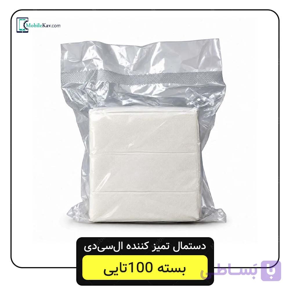 دستمال تمیز کننده ال سی دی (بسته 100 عددی)