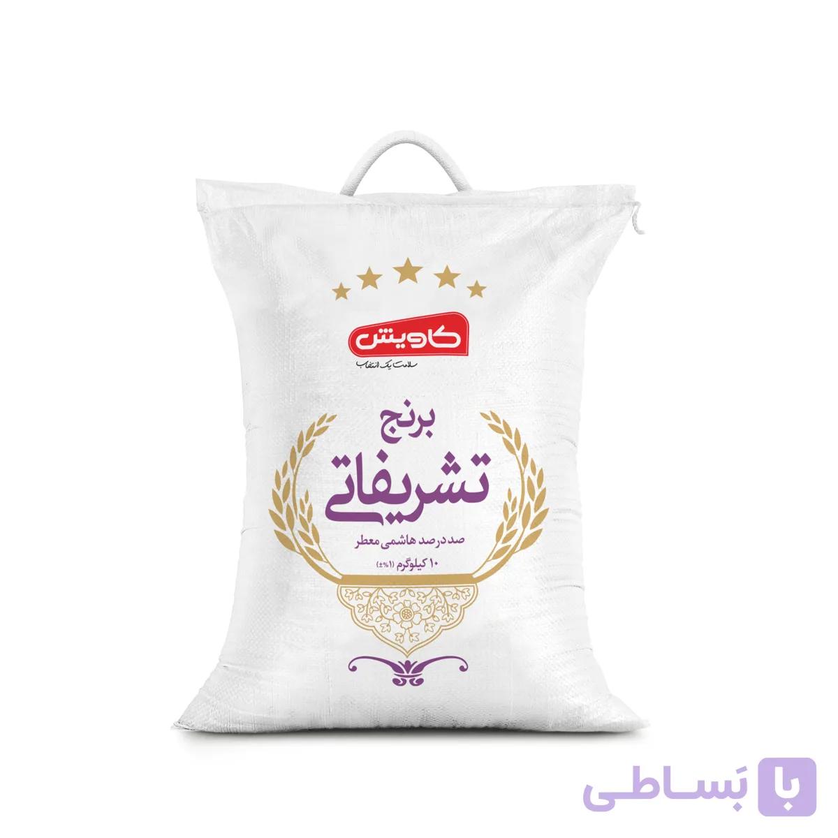برنج طارم محلی تشریفاتی 10 کیلوگرم کاویش