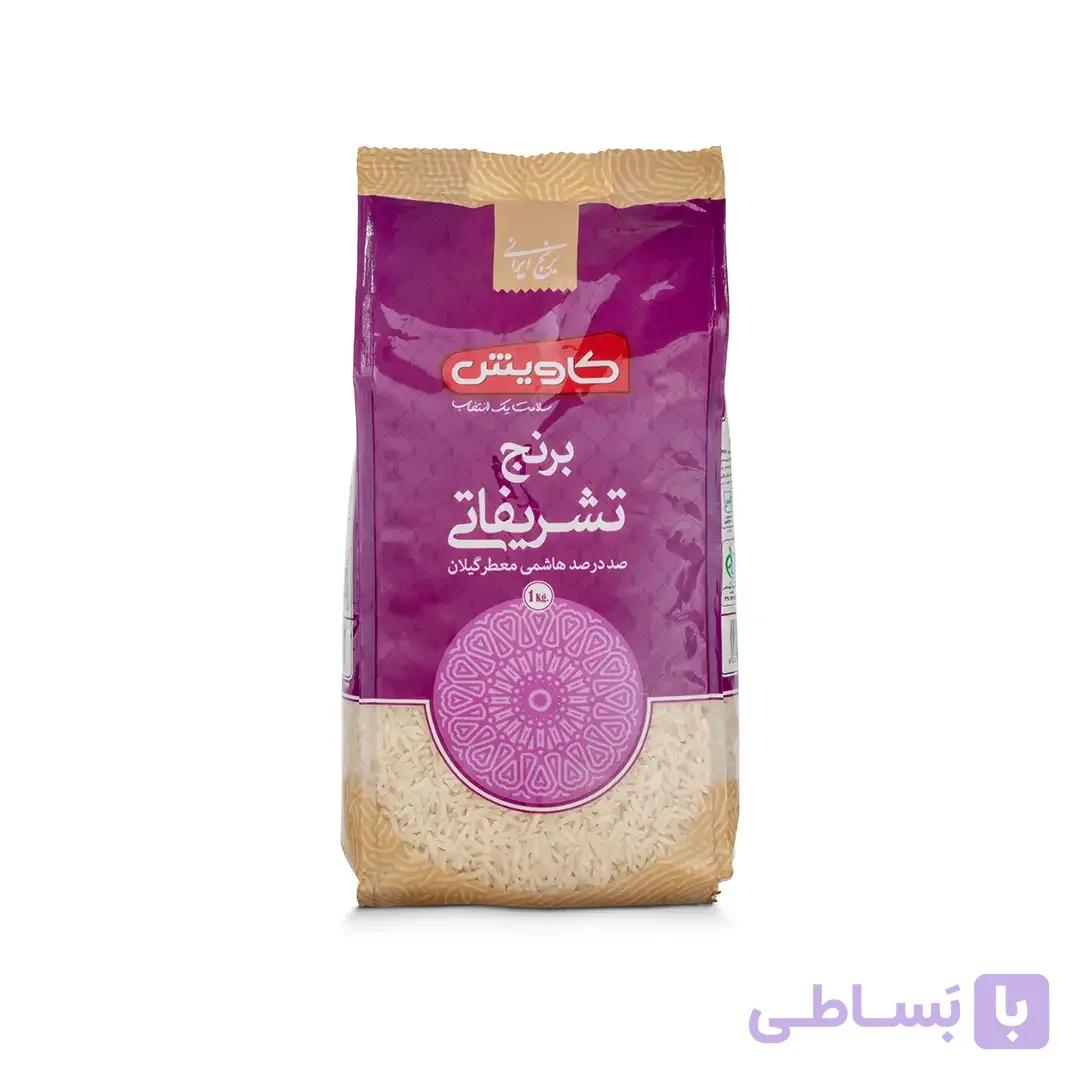 برنج هاشمی تشریفاتی 1 کیلوگرم کاویش