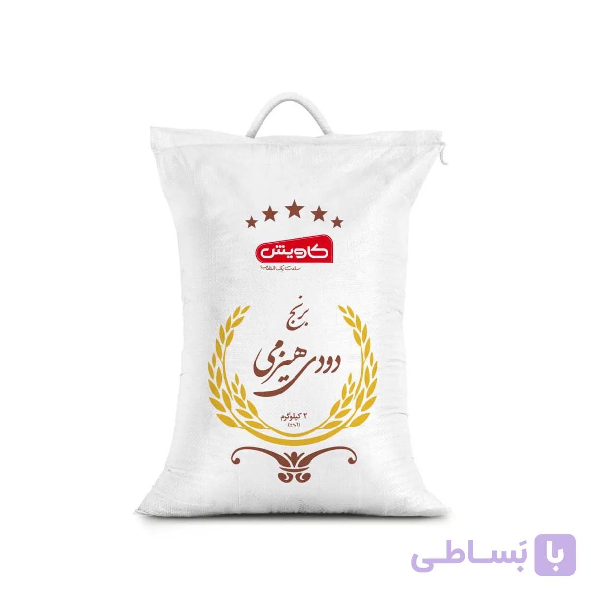 برنج دودی هیزمی 2 کیلویی کاویش