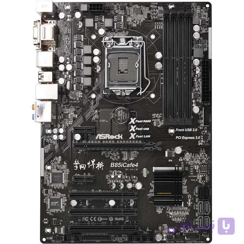 مادربرد استوک ازراک مدل  b85  icafe4 نسل 4 سوکت1150حافظه  ddr3 نوع فاکتور atx