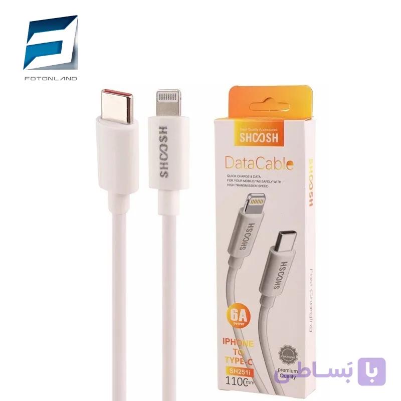 کابل تبدیل لایتنینگ به USB-C شوش مدل SH251 I — تصویر 1