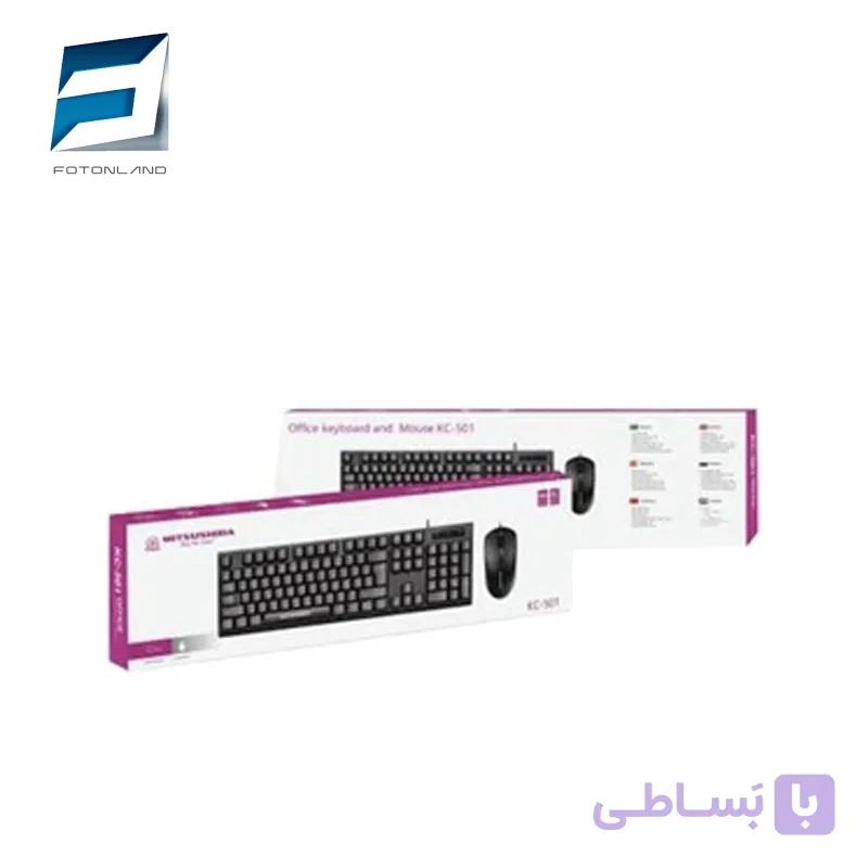 کیبورد و ماوس میتسوشیدا مدل KC-501 — تصویر 1