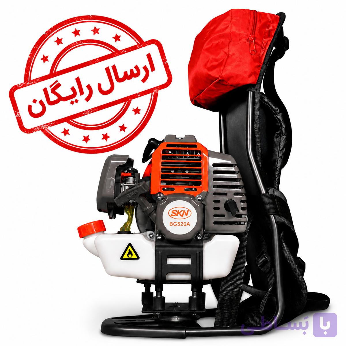 علف زن پشتی ۵۲ سی سی دوزمانه برند skn ارسال رایگان