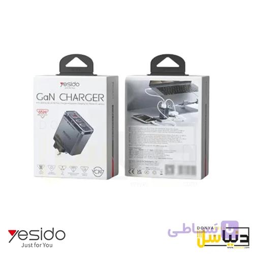 سری شارژر یسیدو (65W) YC147