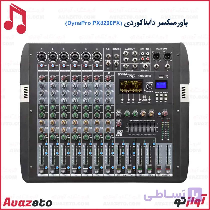 پاور میکسر دایناکوردی دایناپرو DYNAPRO PX8200FX — تصویر 1