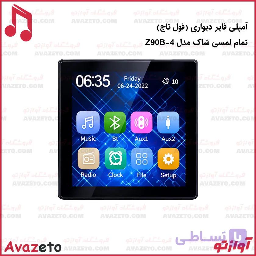 آمپلی فایر دیواری شاک SHOCK Z90B-4 — تصویر 1