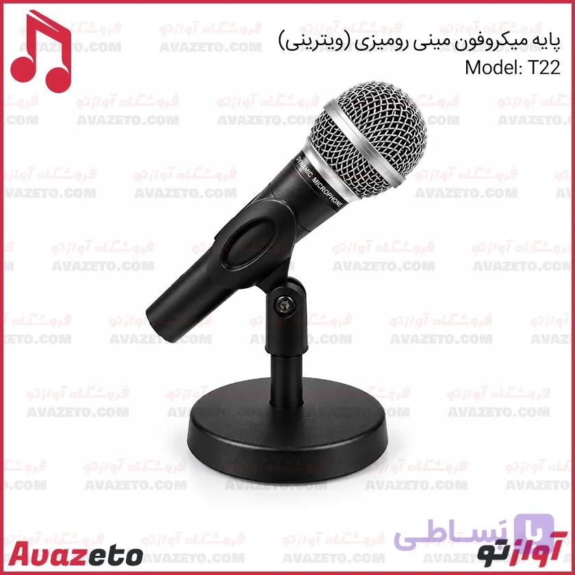 پایه میکروفون مینی رومیزی مدل T22 — تصویر 1