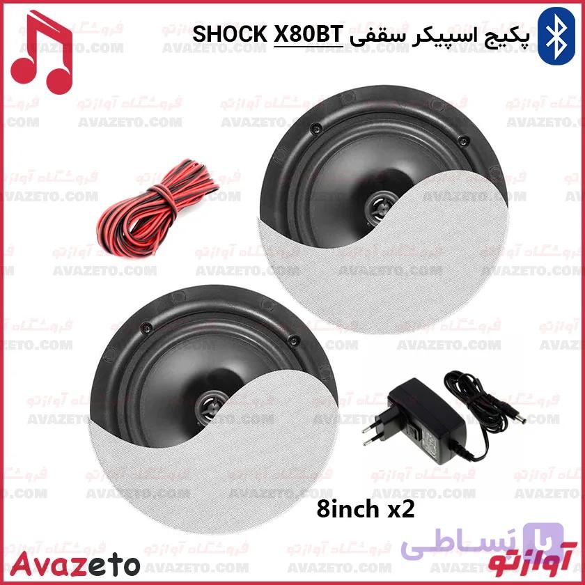 پکیج دو عددی اسپیکر سقفی بلوتوثی شوک X80BT — تصویر 1
