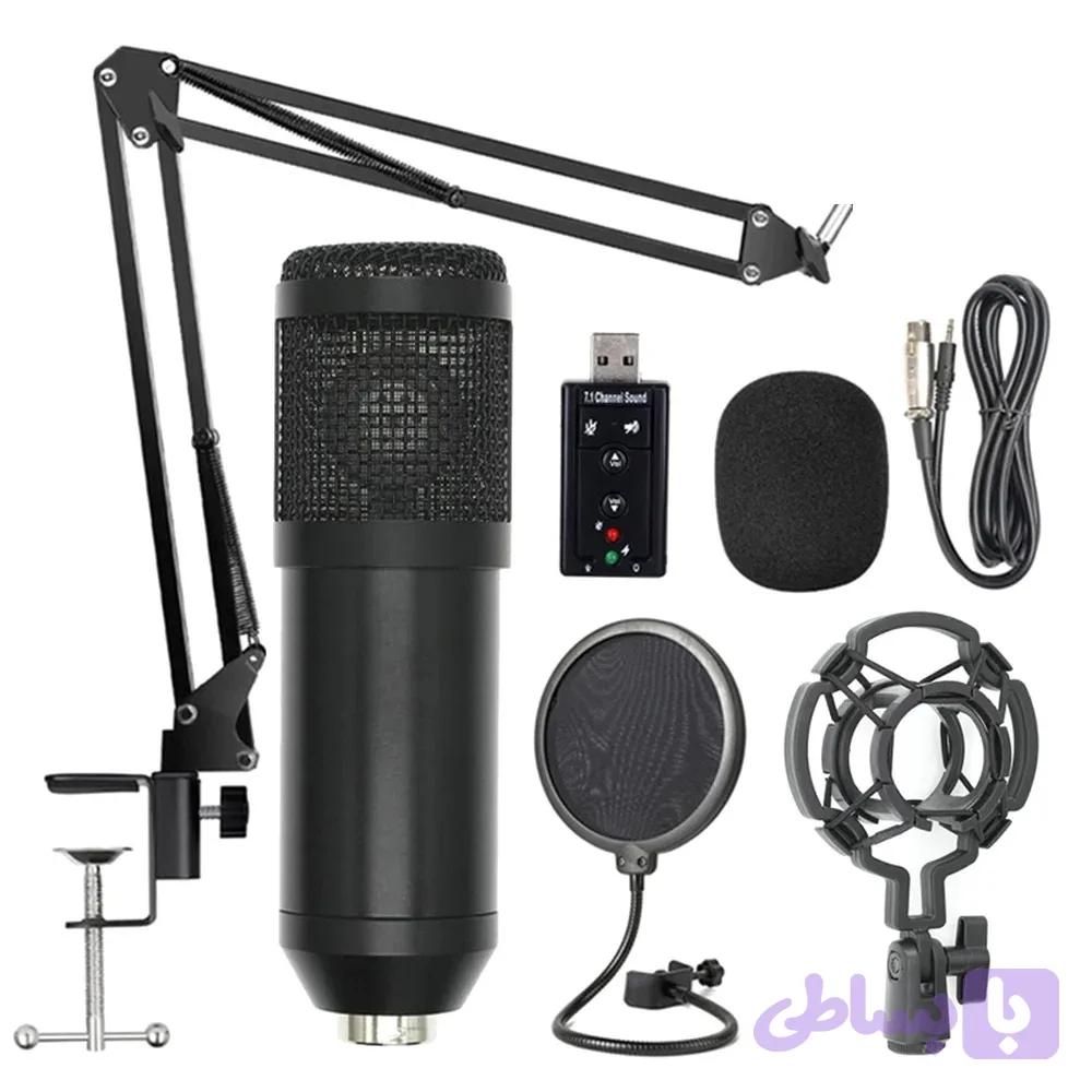 کیت میکروفن استودیویی BM800
