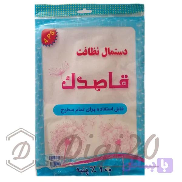 دستمال نظافت قاصدک