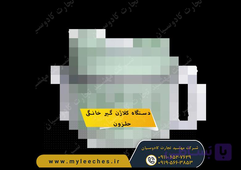 دستگاه کلاژن‌گیر حلزون خانگی مدل HSCM15 | استخراج کلاژن در خانه و آرایشگاه + آموزش محلول تحریک‌کننده