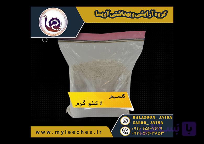 کلسیم حلزون 1 کیلویی | پودر کاملاً آسیاب‌شده برای لاک سالم — تصویر 1