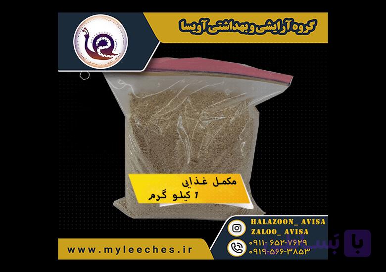 مکمل غذایی حلزون 1 کیلو — تصویر 1