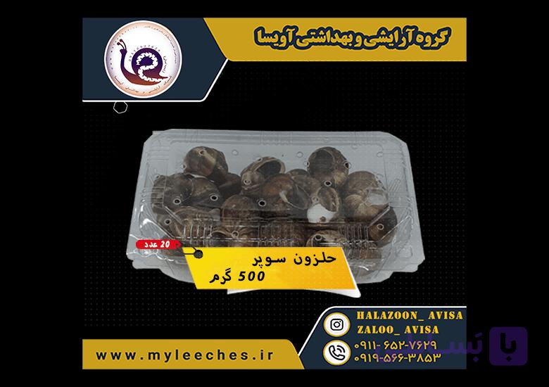 بسته ۳۰ عددی حلزون اسکارگو سوپر بدون وسایل — تصویر 1