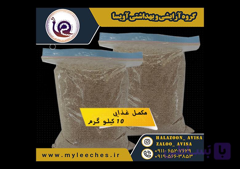 مکمل غذایی حلزون 10 کیلو — تصویر 1