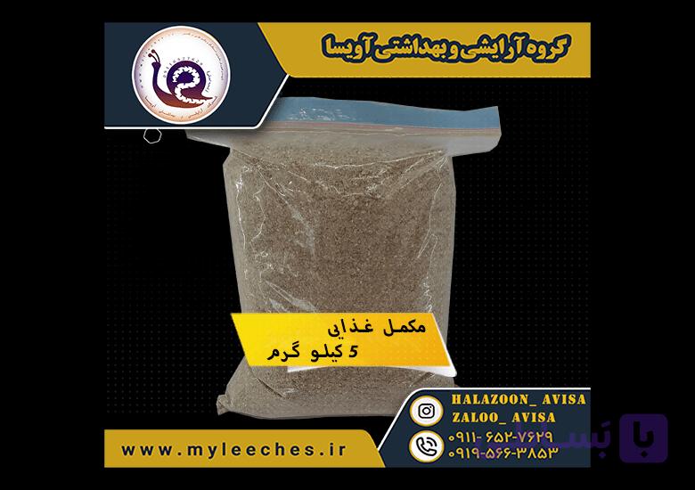 مکمل غذایی حلزون 5 کیلو — تصویر 1