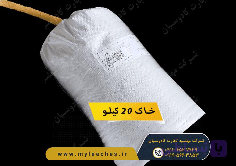 بار اقتصادی ۲۰ کیلویی بستر حلزون | خاک مزرعه‌ای اسکارگو با بالاترین تخفیف 💰 — تصویر 1