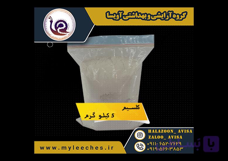 کلسیم 5 کیلو ضد عفونی حلزون | فرمول ضد میکروبی برای پرورش حرفه‌ای — تصویر 1