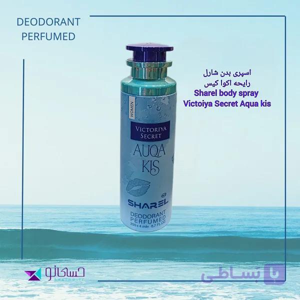 اسپری بدن شارل رایحه ویکتوریا سکرت اکوا کیس _ Auqa kis