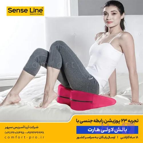 بالش لاولی هارت