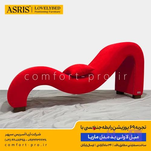 مبل لاولی بد مدل ماریا
