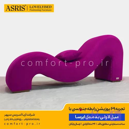 مبل لاولی بد مدل ایرسا