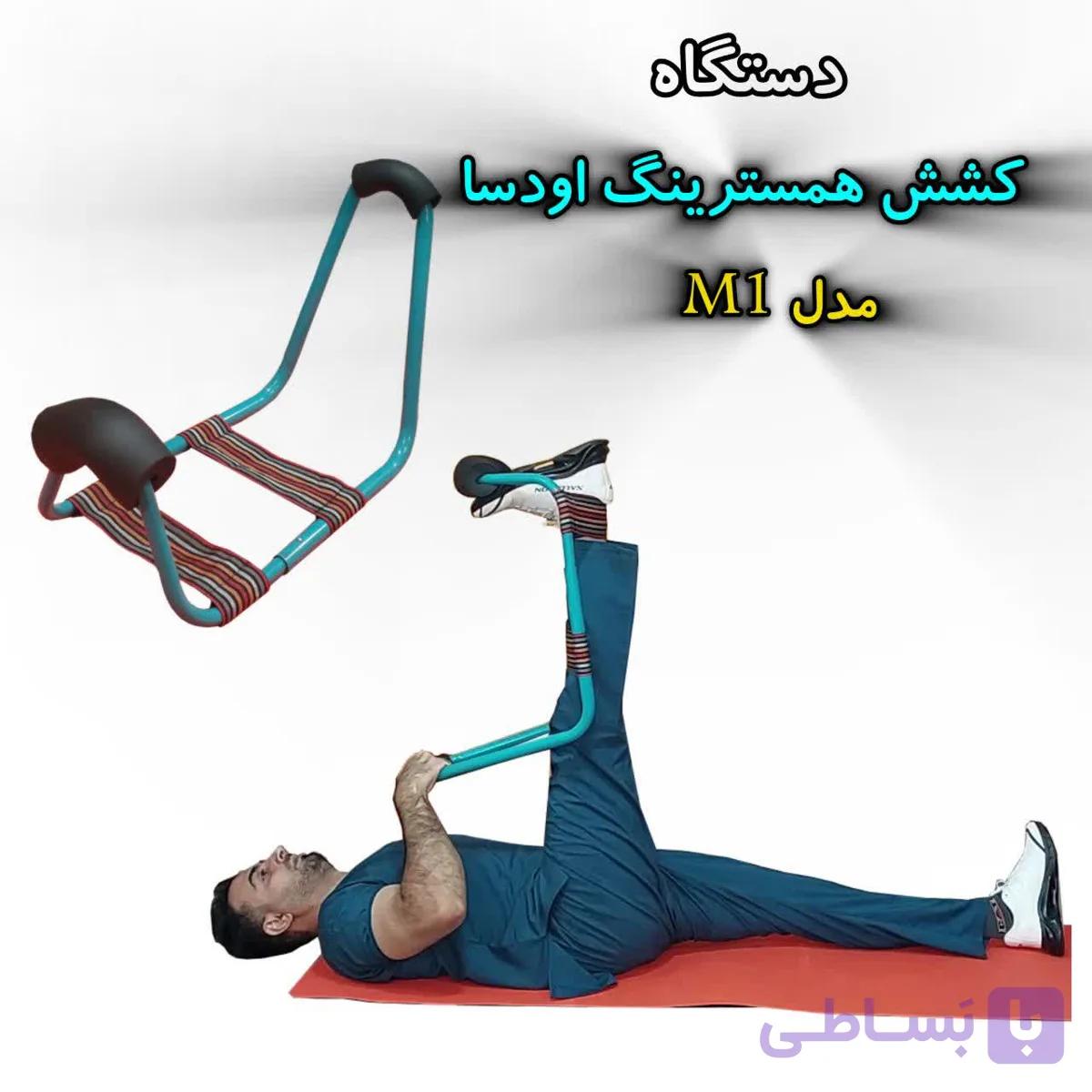 دستگاه کشش همسترینگ اودسا مدل M1 — تصویر 1