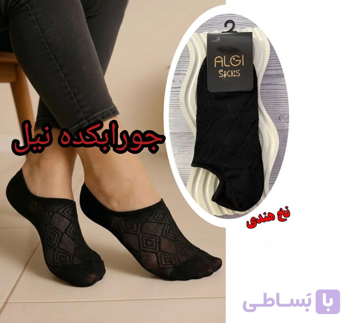 جوراب قوزکی