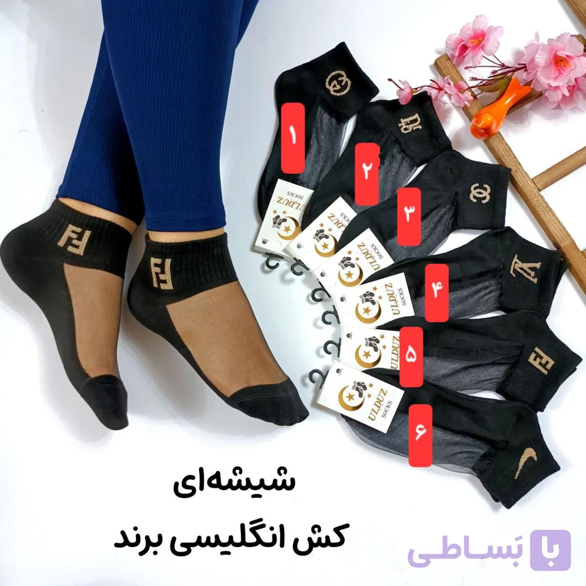 جوراب مچی