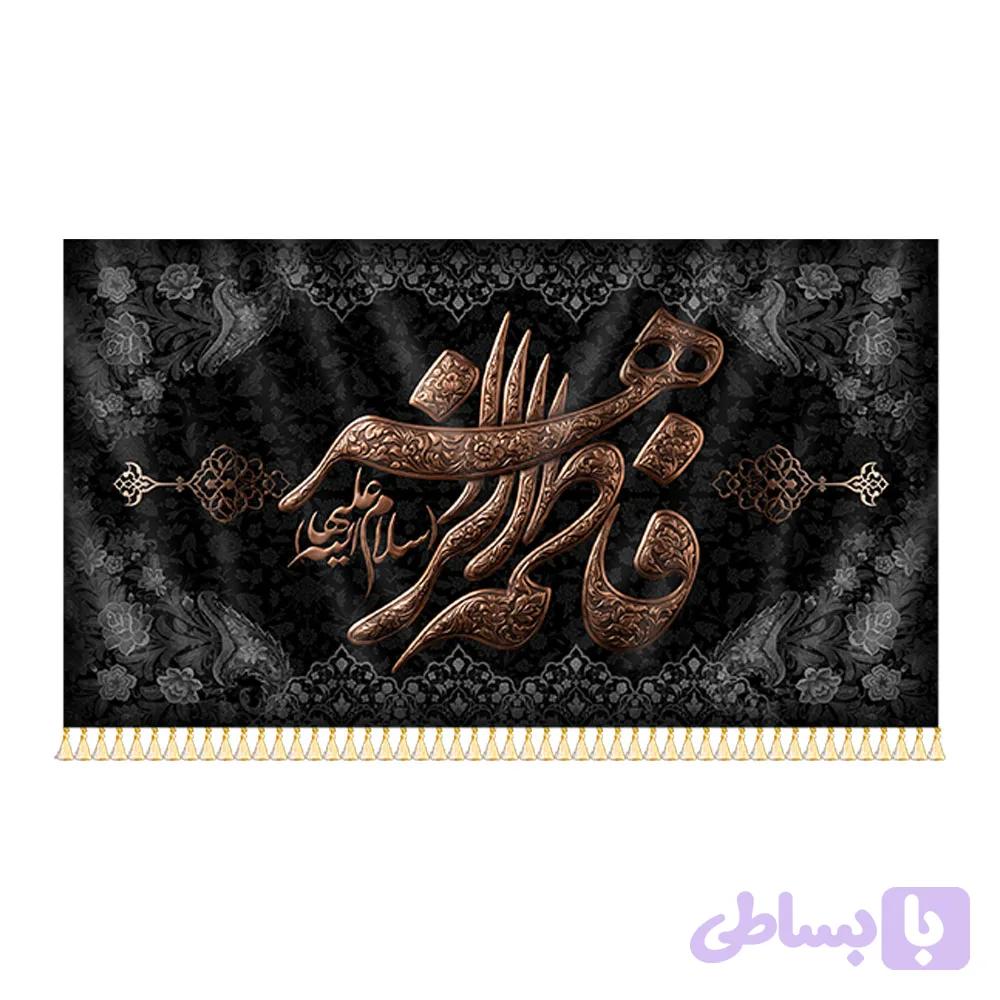 کتیبه مخمل فاطمیه (کد 4ICFO)