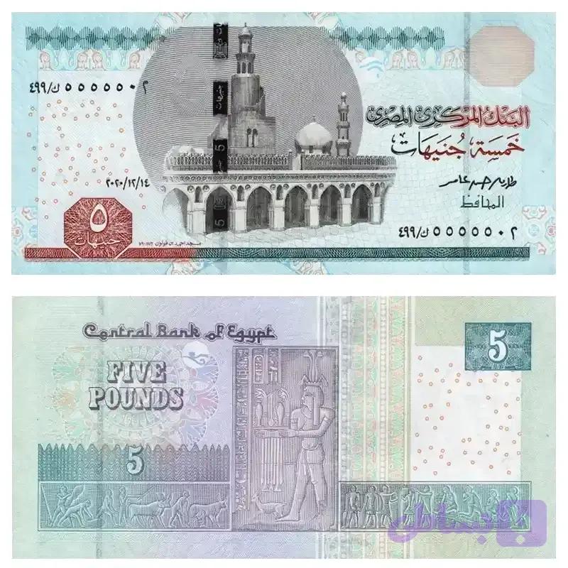 اسکناس 5 پوند مصر