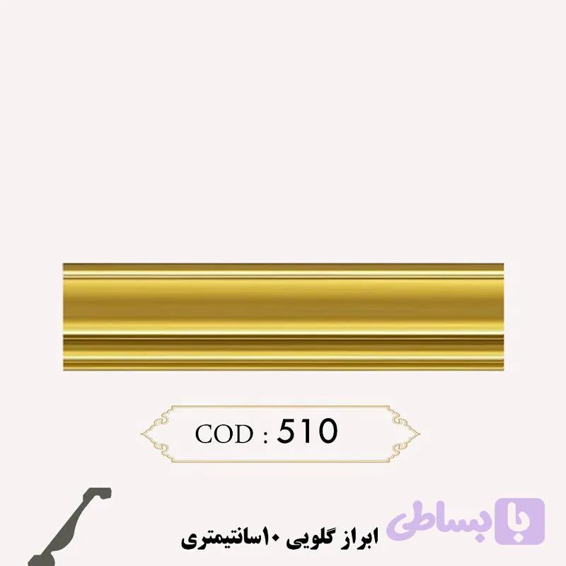 گلویی ۱۰ سانتی ساده ( کد ۵۱۰ ) — تصویر 1