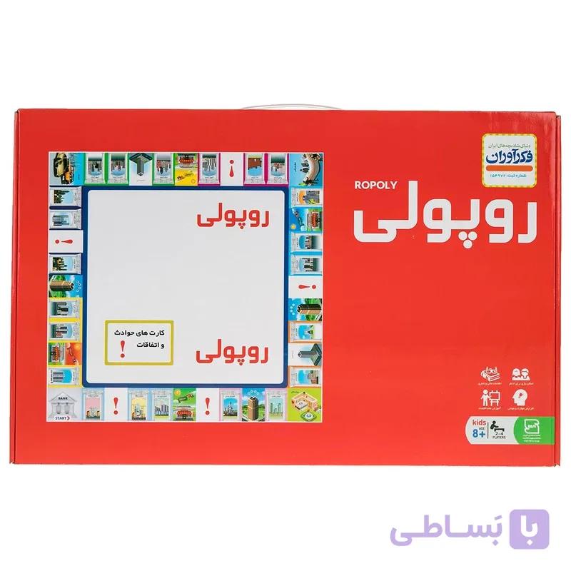 بازی فکری روپولی کلاسیک — تصویر 1
