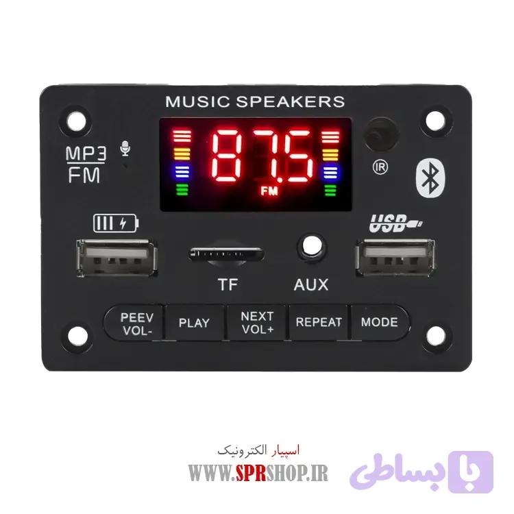 MODULE MP3 JX-810 BIG REMOTE