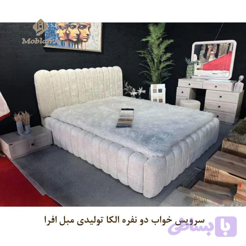 سرویس خواب دو نفره الکا